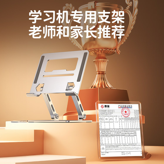 Xueersi Learning Machine 스탠드 S3 Xuexing Machine 1 세대 유니버설 12 인치 대형 스크린 2 세대 지원 기본 데스크톱 어린이 온라인 클래스 금속 지원 접이식 XPRO 스마트 아이 통합 랙 Xueersi Learning Machine 스탠드 S3 Xuexing Machine 1 세대 유니버설 12 인치 대형 스크린 2 세대 지원 기본 데스크톱 어린이 온라인 클래스 금속 지원 접이식 XPRO 스마트 아이 통합 랙