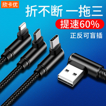 Three-in-one charging wire double-elbow quick-charging line Apple typec Android one drag triple data line 2 m on-board phone lengthened black shark Miiqoo eat chicken game 3 m ipad small multifunction line