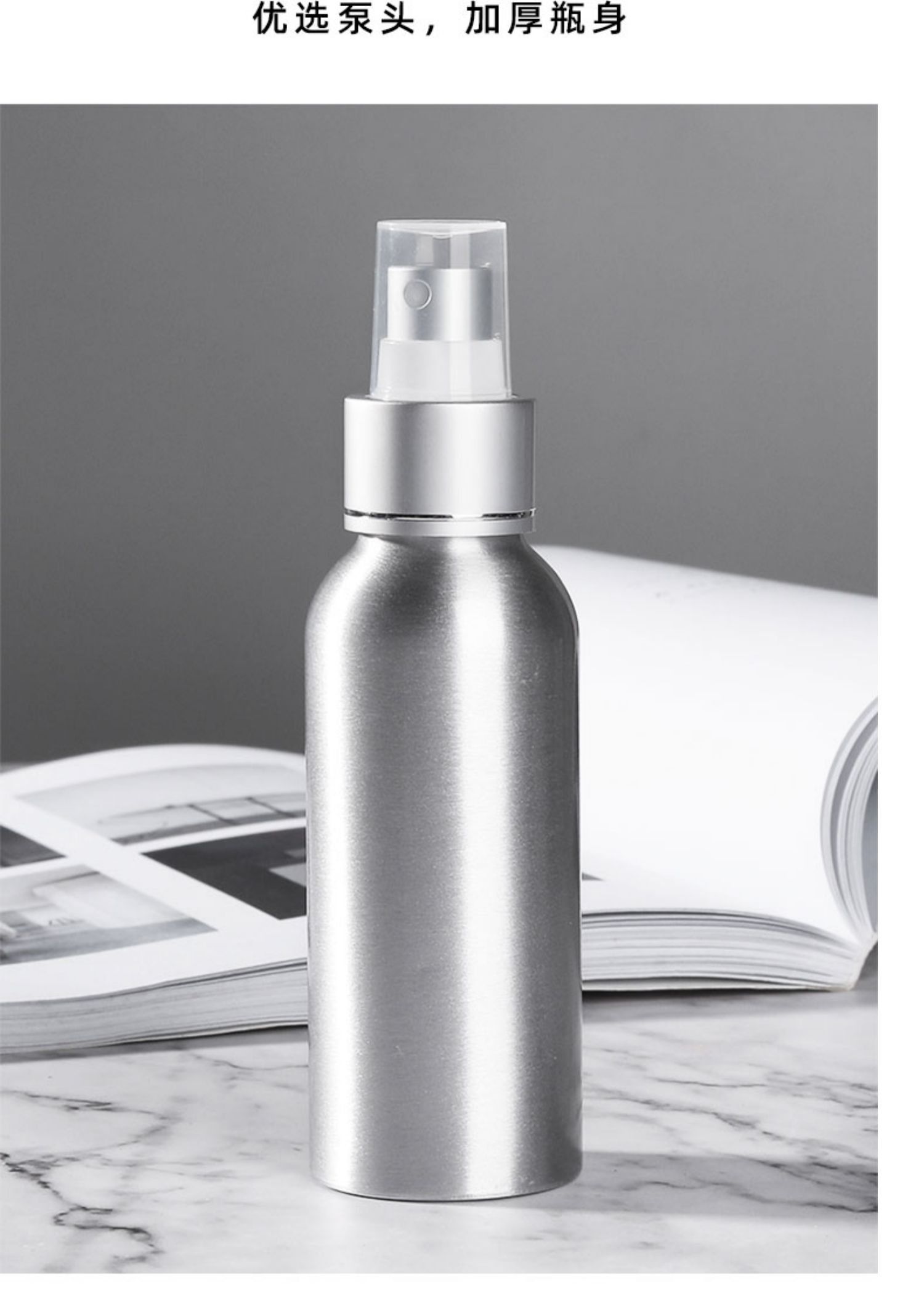 金属铝喷瓶爽肤水补水喷雾瓶酒精消毒小喷壶便携分装瓶按压空瓶子