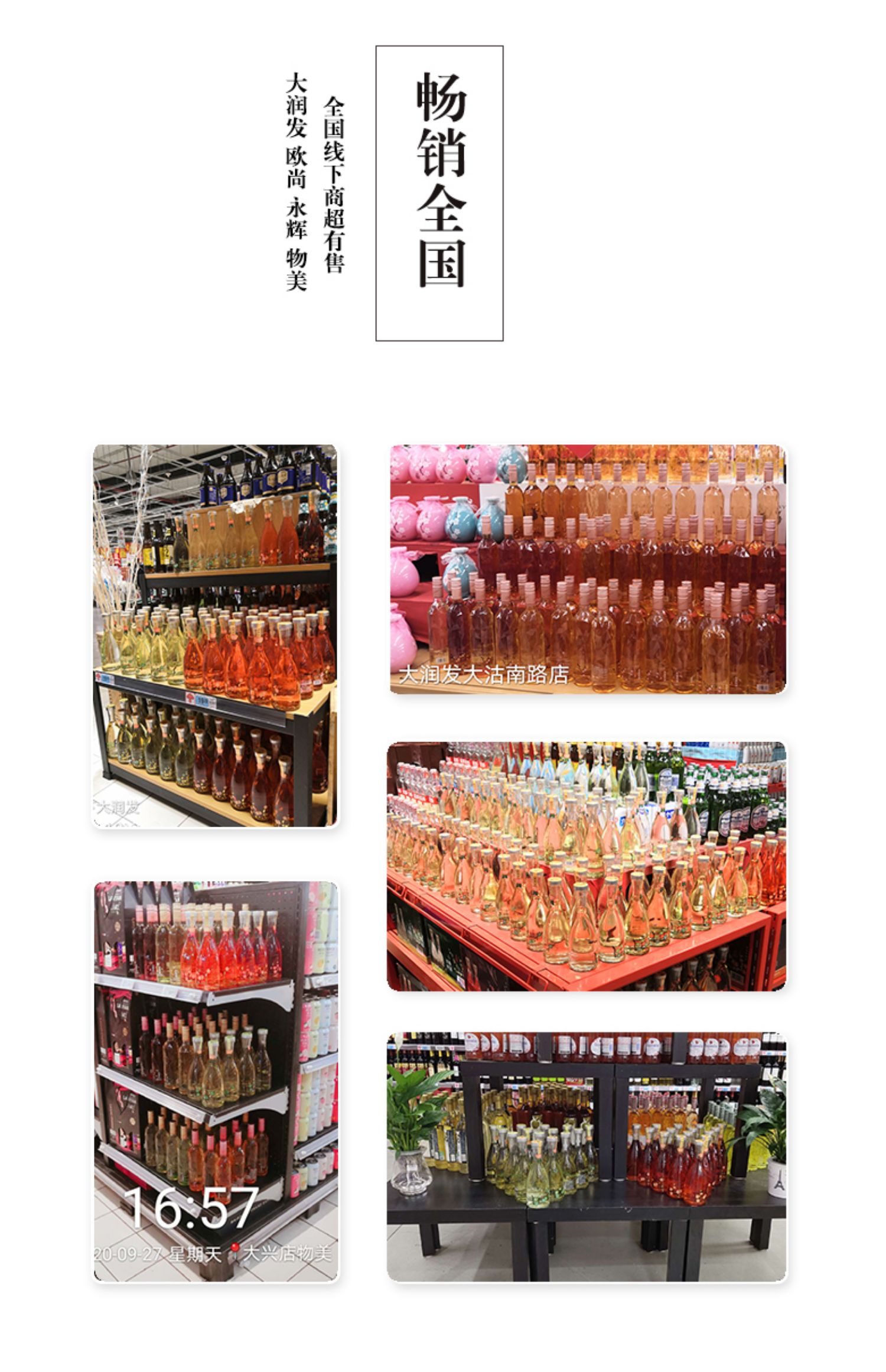 果酒桂花酒低度甜酒微醺320ml