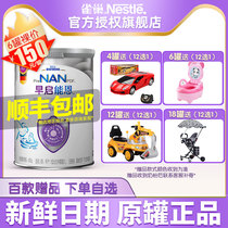 21 years of production) Nestlé Zaokeng Enyuan Special Nengen Special Nengen special premature infant low weight infant milk powder 400g