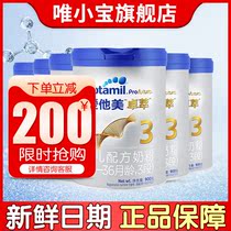 Flagship store) Love him beauty Chapel 3 paragraphs 900g * 6 canned Platinum Edition baby toddler infant formula