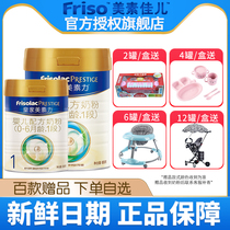 21 years) Royal Meisujiaer 1 section 800g Royal Mei Suli section milk powder Dutch imported small cans 350g