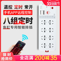 Old fishing artisan fish tank intelligent row-insertion wifi mobile phone remote controller switch socket aquarium special patch board