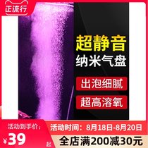 Old fish craftsman nano bubble stone gas plate Silent refinement explosive oxygen atomization gas strip Trachea gas plate Stone nano gas plate