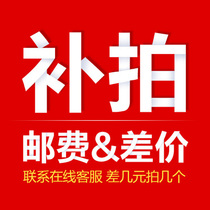 Special link to make up the postage difference~Private shooting is invalid