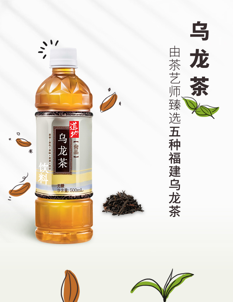 香港道地乌龙茶五种福建乌龙茶茶多酚零糖零脂零卡茶饮料