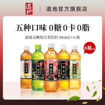 0 sugar 0 fat 0 card healthy tea Hong Kong authentic tea drink oolong tea fiber tea Xuanmi tea green tea 6 bottles