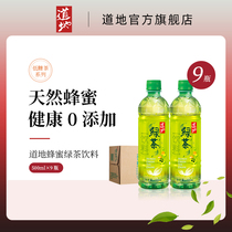 Hong Kong authentic ladies afternoon tea honey green tea drink 500ml * 9 bottles of combination stock low sugar tea drink