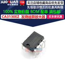 Original CA3130AEZ CA3130EZ DIP-8 in-line amplifier chip CA3130