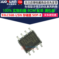 Imported original 93LC56B-I SN 93LC56 93LC56B patch SOP8 memory chip