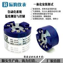 Intelligent temperature transmitter pt100 integrated module thermal resistance S E K thermocouple HART output 4-20mA