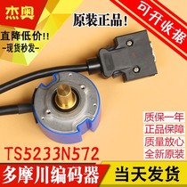 Hitachi UAX machine roomless elevator Tamagawa main encoder TS5233N572 TAMAGAWA SEIKI