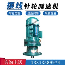 BWD1 XWD3 BLY1 XLY3-9 11 17 23 29 35 43 59 71-2 2 3KW Reducer