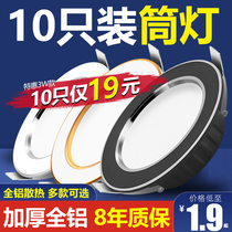 Led cylinder light embedded spotlight Domestic ceiling lamp 3w barrel light living room 7 5 open pore light ceiling barrel lamp simple hole light