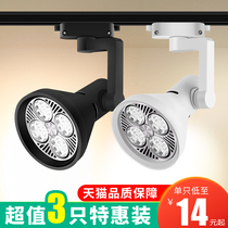 led track light shop clothing store super bright commercial par30 track light smallpox guide railled single light