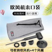 BBM Dyson Hair Dryer Bunch Pocket Xiaomi Panasonic portable anti-splash water containing bag HD01 HD03 Hairdryer Wind mouth Wind-dryer accessories travel protective sleeves dyson curly hair stylet containing box