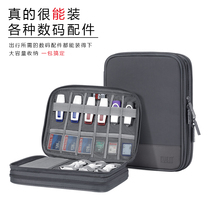 Data line accommodating pack charging line chargers containing box mobile hard disc electronic product finishing bag U-disc wire rod holding bag notebook power digital charging travel portable