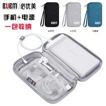 Rechargeable Bag containing bag suitable for Xiaomi Roman Sindi 10000 20000 30000 mAh mobile power protective sheath Patriots Purple Rice Portable Bag Digital Accessories Finishing Box