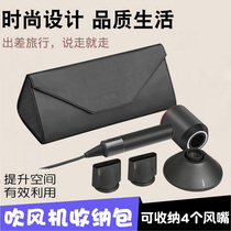 BBM Dyson Hair Dryer Collection Bag Dyson Hair Dryer Travel Containing Pack Finishing Box Portable Cover HD01 03 Electric Blow Dryer Wind Dryer WIND DRYER Wind Dryer STORAGE BOX ACCESSORIES WATERPROOF Containing Carry-on Bag