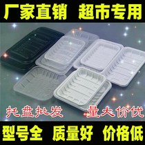 2518 Disposable Supermarket Tray Dish Meat Vegetables and Fruits Ring Fresh Tray Rectangular Fresh Preservation Box