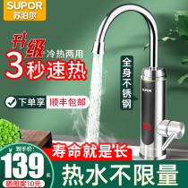 Supor electric faucet Instant-heating quick-heating kitchen bathroom heating tap water thermoelectric water heater Household