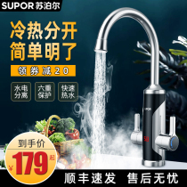 Supor electric faucet Instant rapid heat heating Kitchen hot and cold dual-use bathroom household water heater