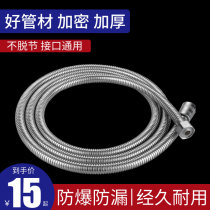 Bathroom water heater Bath water pipe fittings 1 5 2 meters stainless steel explosion-proof rain shower shower head hose