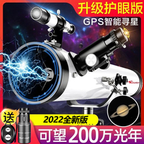 Astronomical telescope 100000 times professional stargazer high-definition automatic star-seeking high times children entry level professional version of the sky