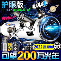 Astronomical Telescope 10000 times the entry level for children with high-definition professional stargazing elementary school students automatic star search deep space version