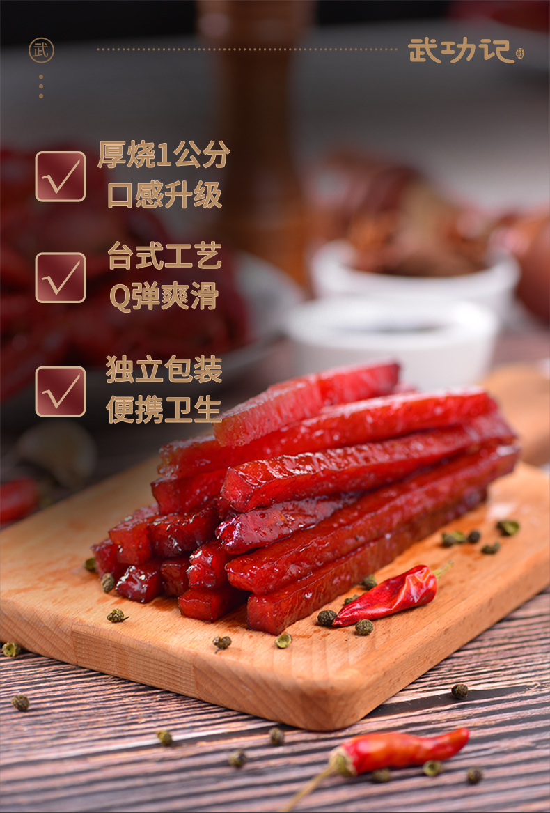 【稳定签到】麻辣筷子肉干即食肉脯100g