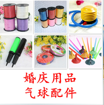 Wedding party supplies Hand push pump balloon accessories Bracket rod cable tie Foot inflatable tube Rain wire balloon clip