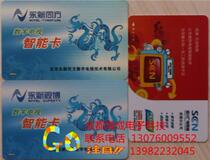 Chengdu special radio and television standard definition smart card Xing.com media 96543 with more than one year fee