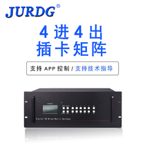 Jiaxi Shield HD Video Matrix 4 In 4 Out Card Matrix Large Screen Image Processor hdmi Conference Matrix