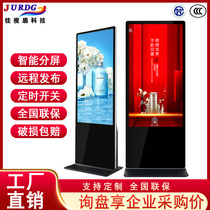 Jiashun 43 50 55 86 inch landing advertising machine display hotel room rate brand milk tea advertising display