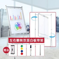 Rotating conference whiteboard bracket training office mobile double-sided whiteboard 90*120 magnetic writing board left and right rotating notice board writing board magnetic large whiteboard bracket writing vertical