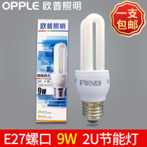 Aup lighting 9W energy-efficient table lamp bulb YPZ220 9-2U 9W tricolour 2U lamp tube E27 screw for home