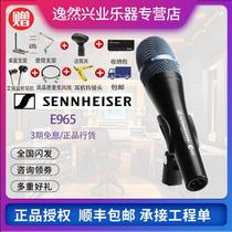 SENNHEISER Sen Haiser E965 Voice Stage Performing Handheld Capacitol microphone microphone