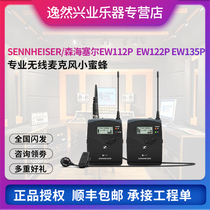 SENNHEISER Senhaisel EW112P G4 EW122P EW135P G4 wireless collar microphone