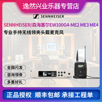 SENNHEISER Senhaisel EW100G4-ME2 ME3 ME4 wireless clip-type head-wearing microphone