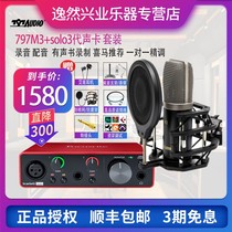 Beijing 797 Audio M5 M3 capacitance microphone recording live K singer voice recording microcard set