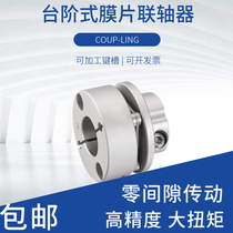 GND Aluminum Alloy Step Membrane Couplings Large Torque Servo Motor Wire Rod Elastic Couplings GSTS