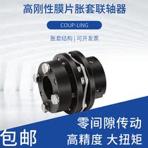 45 45 Number of steel membranes Single-expansion sleeve couplings Great torque servo stepper motor connector Silk pole axle connector GSWT
