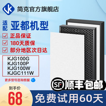 Adapting Yaduo air purifier filter KJG100G KJG100P KJG100W KJGC111W filter