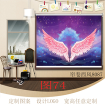 Roller blinds shake sound net red live wings pattern Living room office bedroom bathroom shading partition background