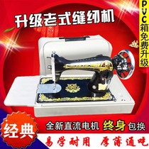 Old fashioned sewing machine durable lock edge presser foot easy adjustable foot strap lock side home car clothes hand cut sewing machine
