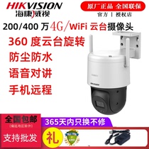 Hikvision 2000400 million wireless surveillance camera home mobile phone remote voice intercom outdoor waterproof
