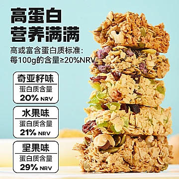 【超值9.9元】菜欢欢坚果蛋白棒饼干210g[10元优惠券]-寻折猪