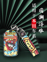 Honda car key cover National tide keychain special protective cover unisex personality key bag tide brand supplies