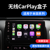 Suitable for Honda Civic Hao Ying CRV crown Road URV Accord AI wired to wireless carplay box module